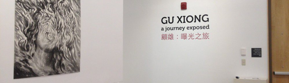 Gu Xiong wall decal